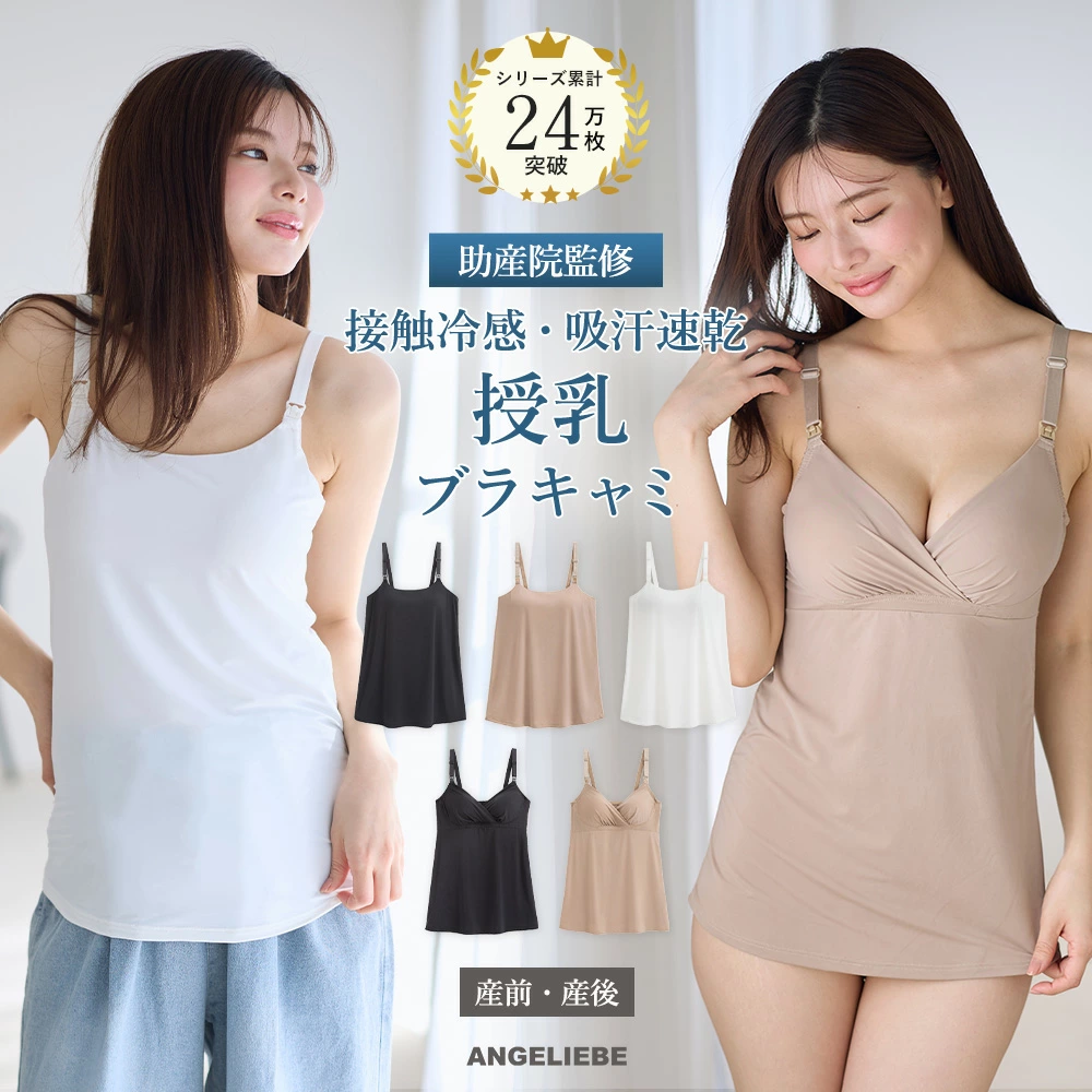 孕妇哺乳服婴儿 ANGELIEBE