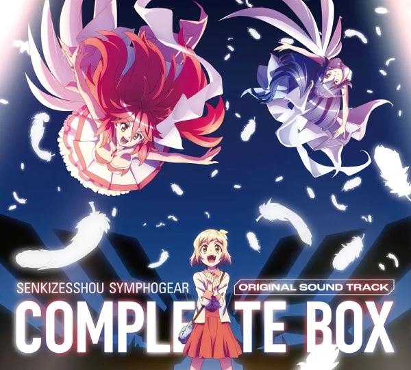 初回限定「战机绝唱 Symphogear」原声带完整盒【期间限定版】（动画）
