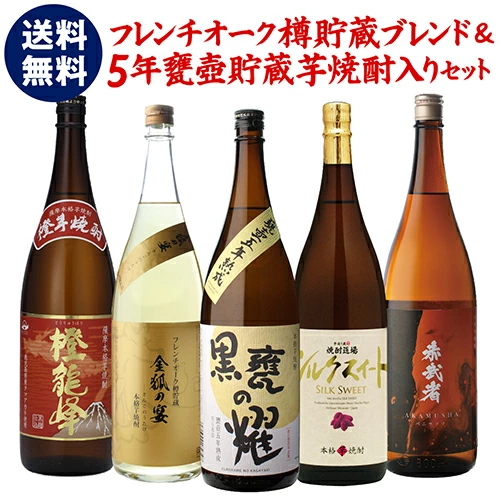 获得烧酒礼物作为年中礼物或作为礼物！红薯烧酒饮用比较套装