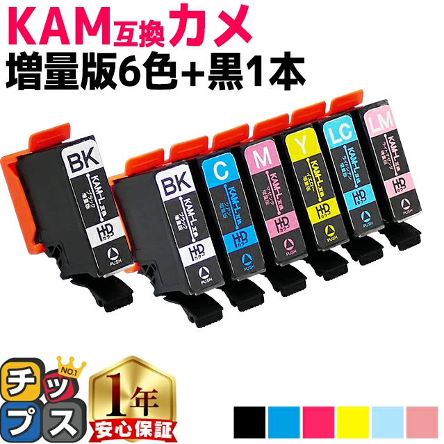 増量版 エプソン用 KAM カメ KAM-6CL 6色+黒1本 計7本 互換インクカートリッジ