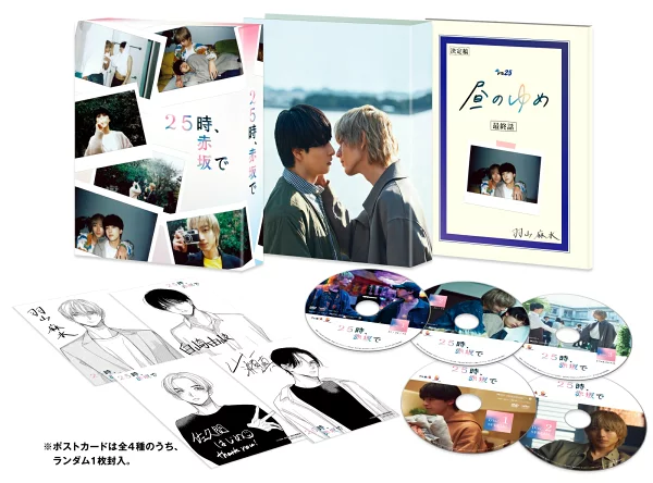 25:00 赤坂 DVD-BOX 驹根葵、新原大辅等