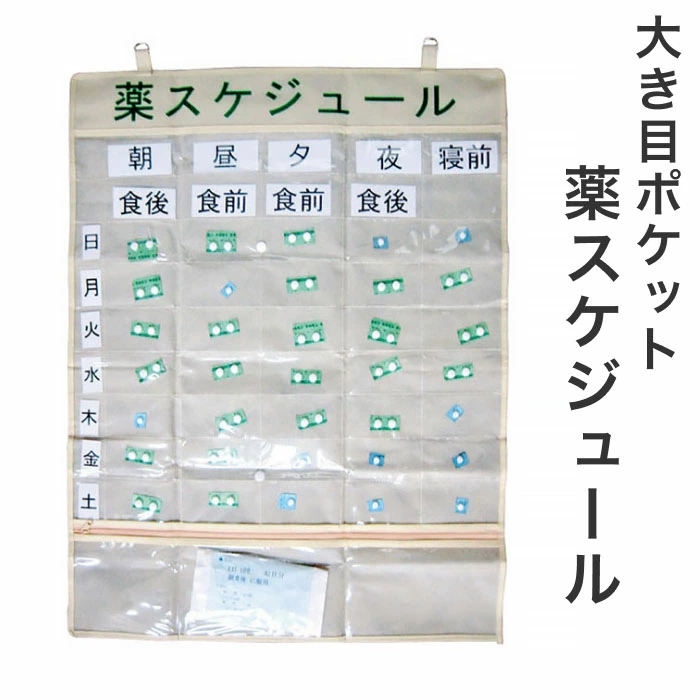 药品时间表 KS-700
