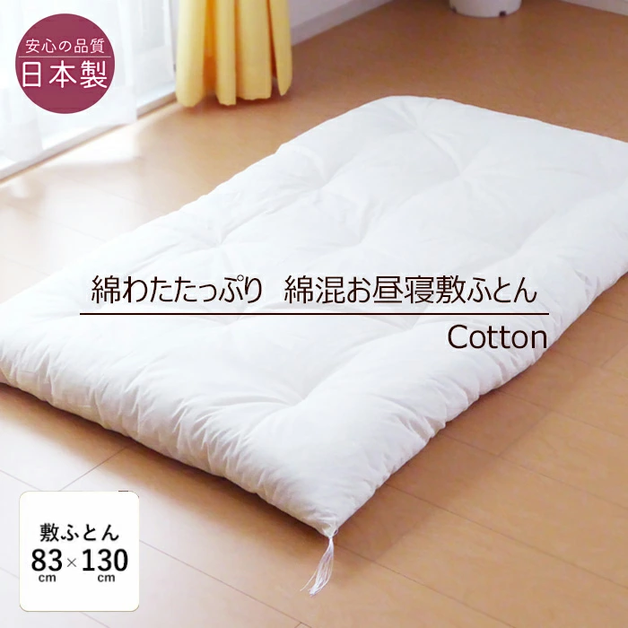老式棉被