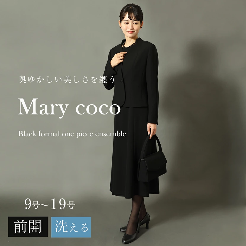 对于黑色正装邮购和丧服邮购，玛丽在这里