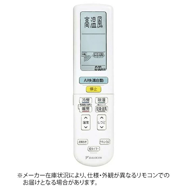 DAIKIN 正品空调遥控器 [零件号：2484781] ARC472A86 [AA 电池 x 2（另售）]