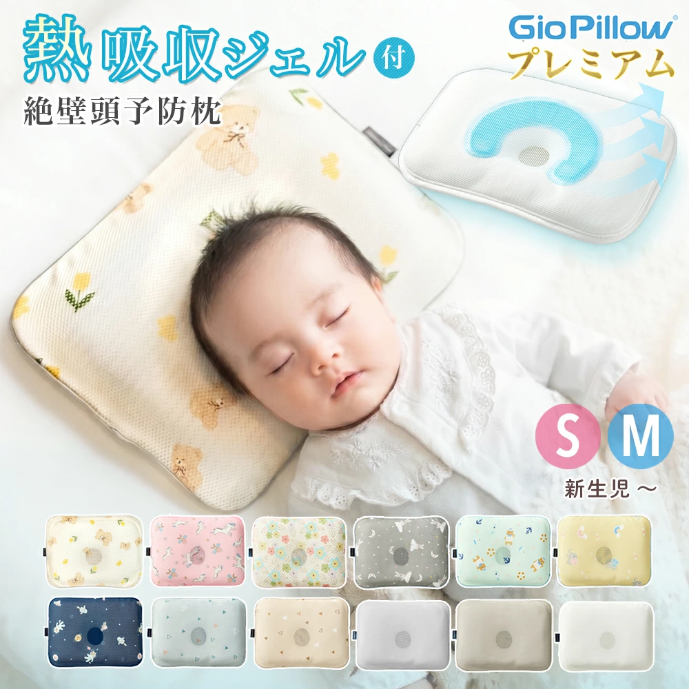 GioPillow 高级版