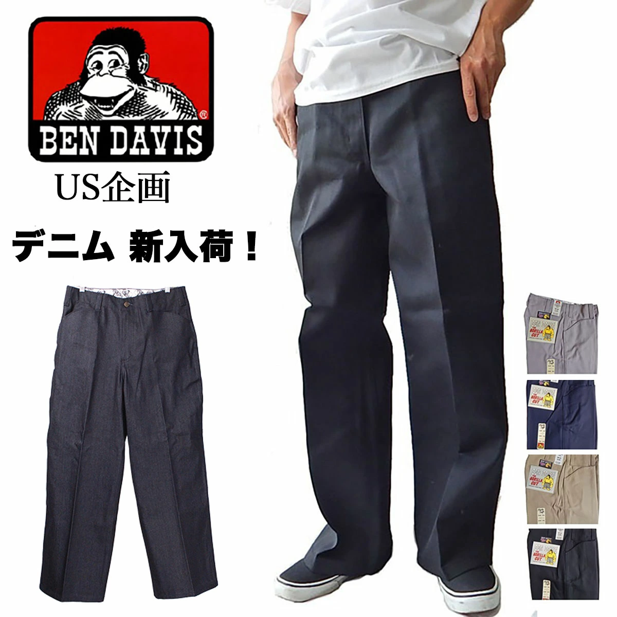Ben Davis 大猩猩剪裁工作裤
