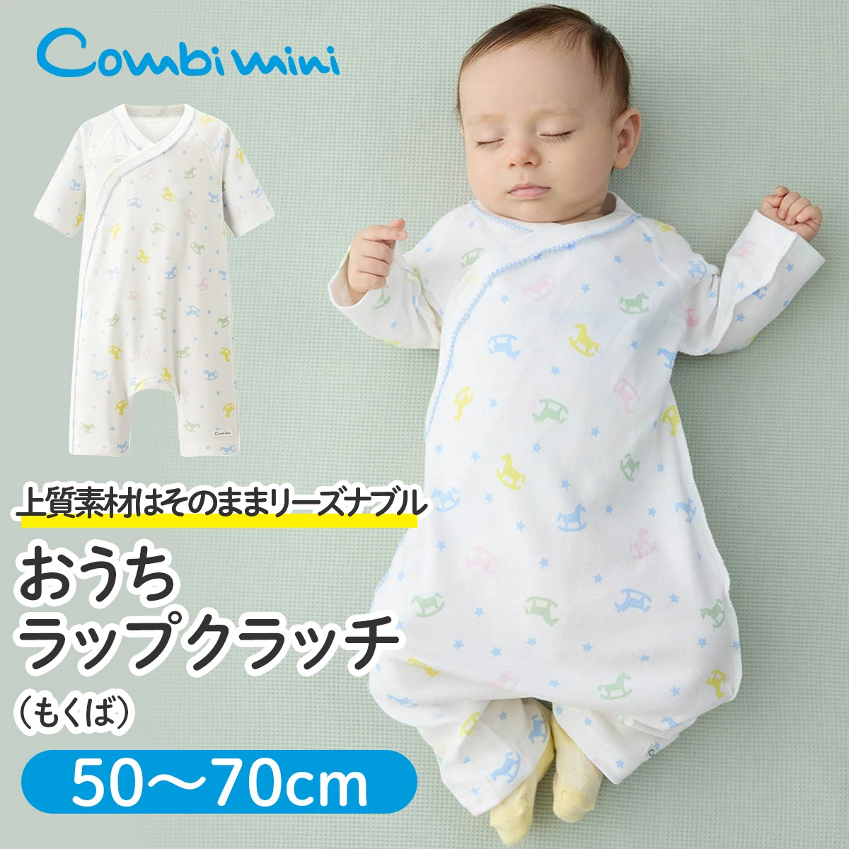 Combimini Home 包裹式手拿包（Mokuba）