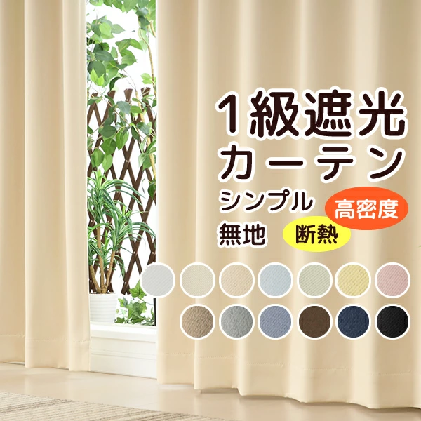 窗帘邮购 Curtain Heaven 乐天市场商店 从现成窗帘到定制窗帘和咖啡馆窗帘