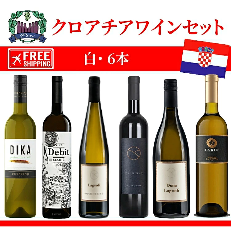 比较克罗地亚三大产区的白葡萄酒