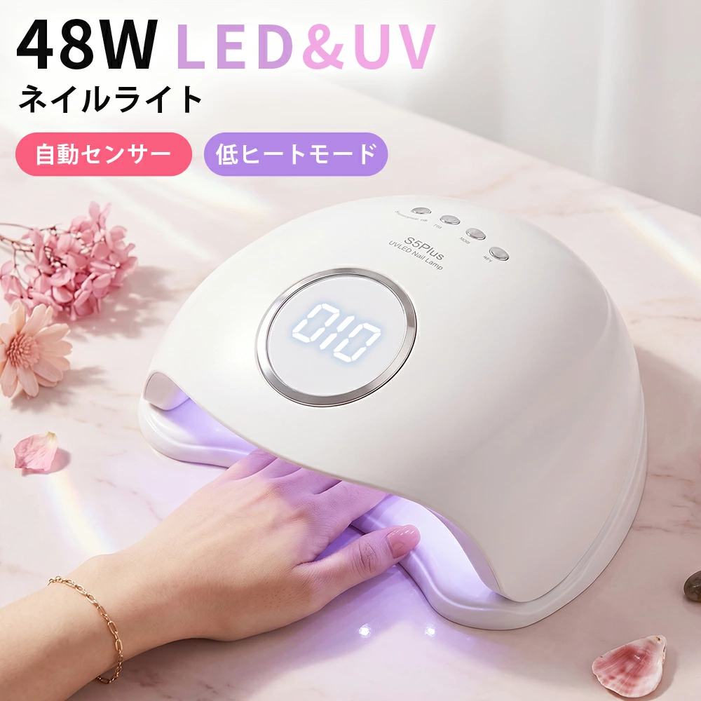 次世代 LED & UV ネイルライト