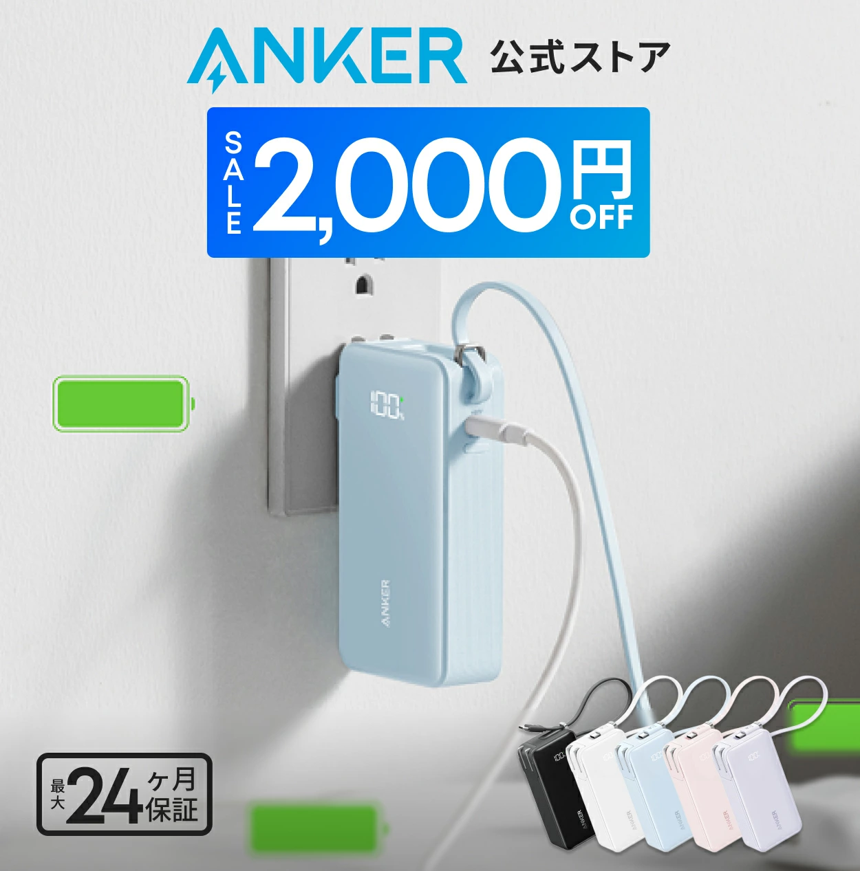 Anchor Direct 乐天市场店
