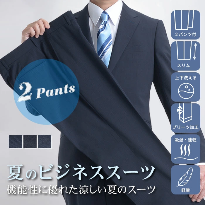 ～春夏兼容～ 二裤套装/两扣时尚修身套装（上下可水洗功能）