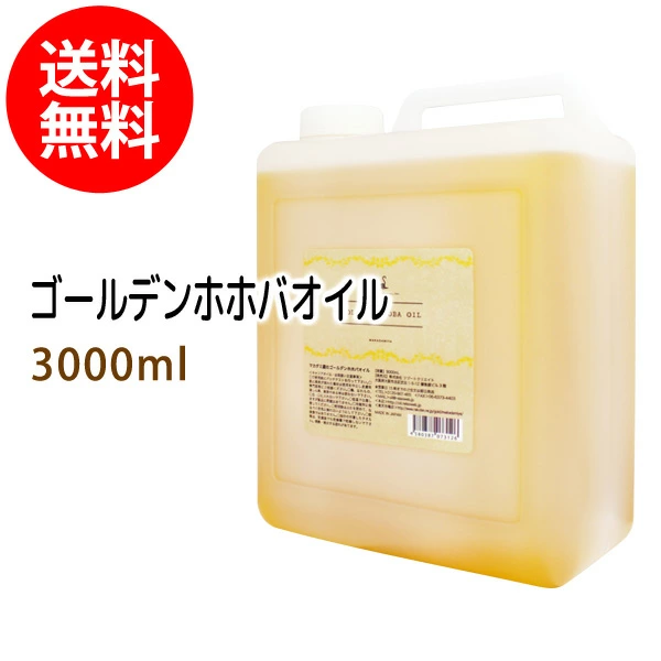 按摩油/基础油/美容油专卖店 澳洲坚果 100%天然提取，无添加，最优质的油