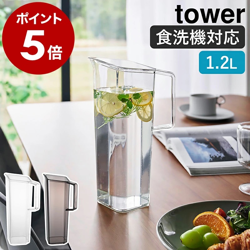 带手柄冷水瓶1.2L1646 / 1647