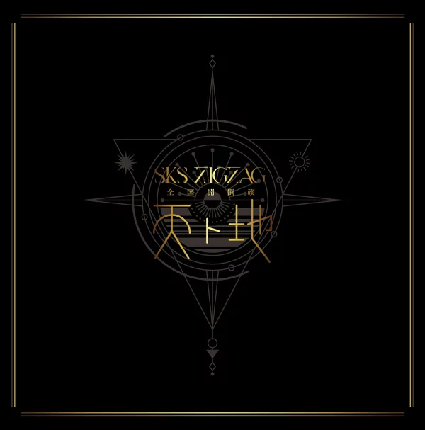 初回限定 全国开成味噌 - Tentochi - (Special BOX DVD) - 新天地开成集团 - Zigzag