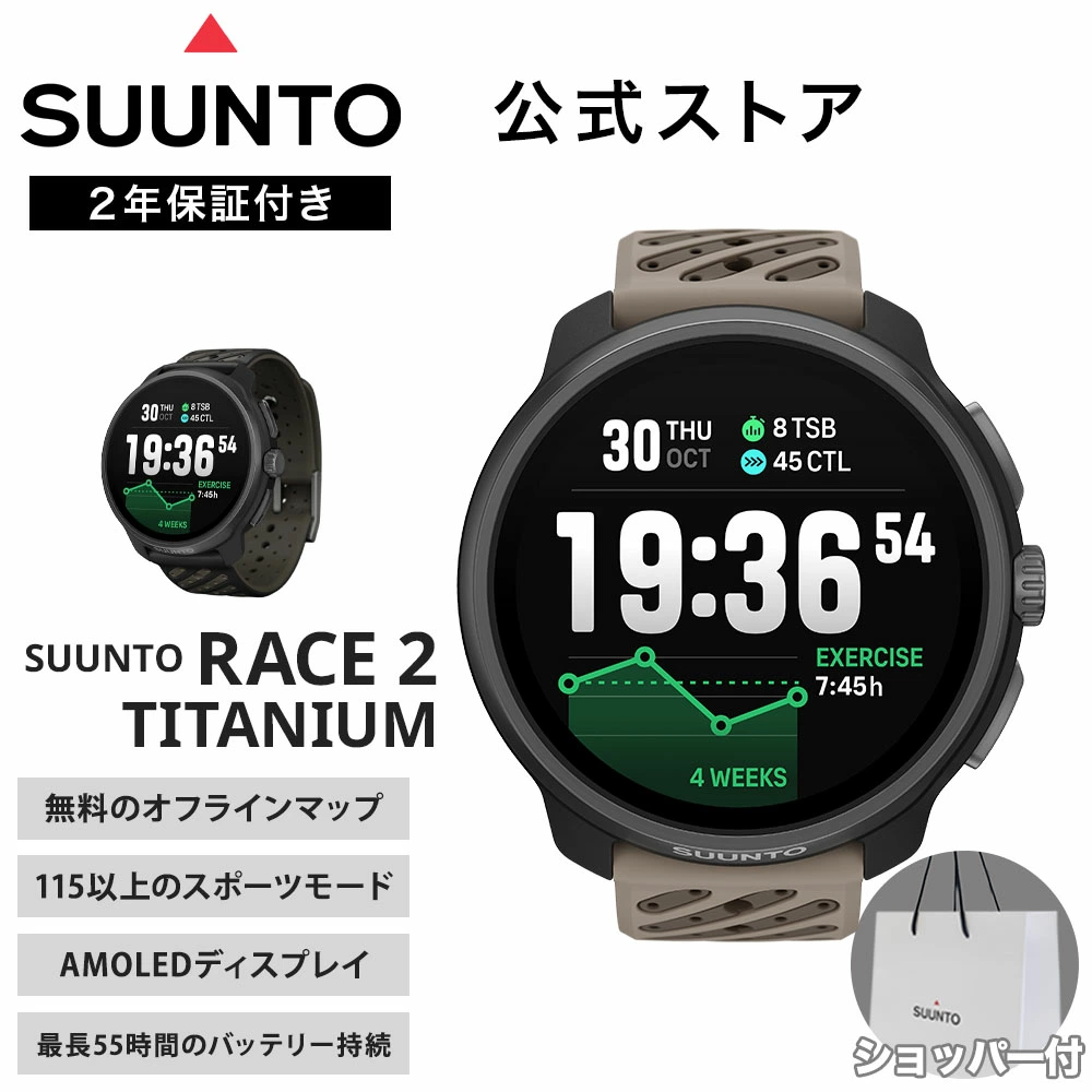 SUUNTO RACE2 钛金属