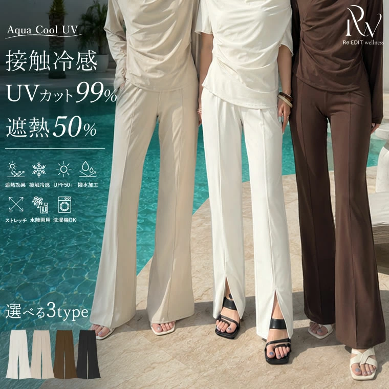 图片？这是泳衣吗？看起来不像泳衣的泳衣 SC/M/MT/L/XL 3 种泳裤可供选择 喇叭裤 裤子 游泳裤 开衩裤 打底裤 打底裤 打底裤 修身裤 直筒裤 喇叭裤 踢喇叭形 防晒衣 泳装 套装兼容 Aqua Cool UV 系列 Aqua Cool 类似衣服的泳装 低暴露 休闲 室外游泳池 海滩 河 伸缩弹力 度假村 遮阳 遮阳 防晒 隔热、防水、可在家清洗、可机洗、触感凉爽、凉爽、凉爽感、凉爽、防紫外线、防晒、防紫外线、身体套、SC 尺寸、S 尺寸（适合矮个子）、短尺寸、紧凑尺寸、XL 尺寸、LL 尺寸、大尺寸、M 尺寸（适合高个子）、MT 尺寸、M 尺寸（适合高个子）、长款、高尺寸、Re:EDIT Wellness Riedi Wellness 2026 春夏 2026S/S 2026SS