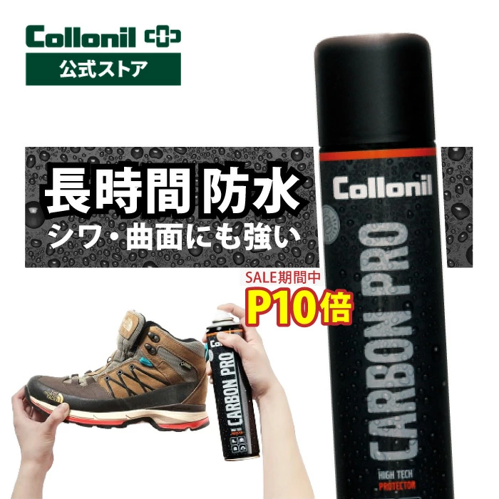 科洛尼尔 | Collonil 鞋履和皮革护理品牌，成立于 1909 年