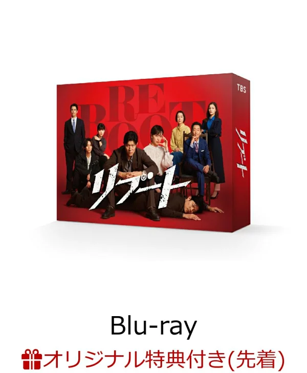 [乐天图书限定先到先得特典]Reboot Blu-ray BOX [Blu-ray]（L 尺寸溴化物 2 件套）原创特典铃木亮平、户田惠里香等