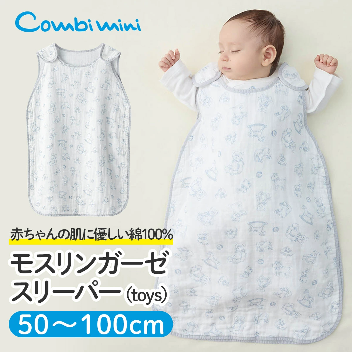 纱布睡枕（玩具）