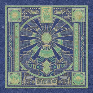 初回限定版戈佐 -GOZO-（初回限定版 CD+Blu-ray）NEMOPHILA