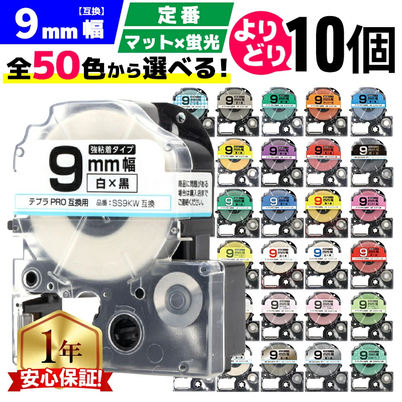 10 种产品可供选择 与 Tepra PRO 兼容 与 King Jim 9mm（胶带宽度）兼容 强力胶带盒 与 Tepra PRO 哑光荧光兼容胶带