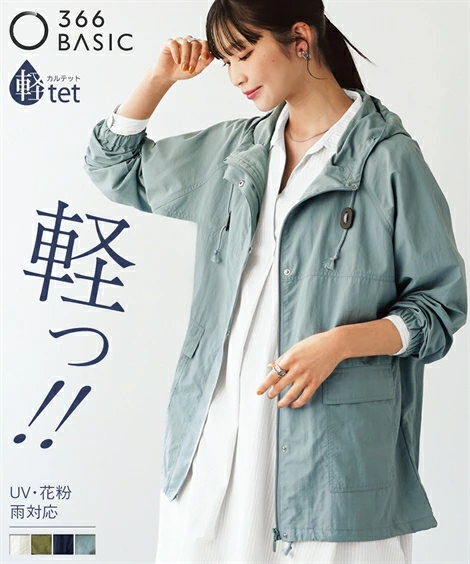 夹克外套大码女式轻薄防花粉防水宽松派克外套防紫外线 Nissen