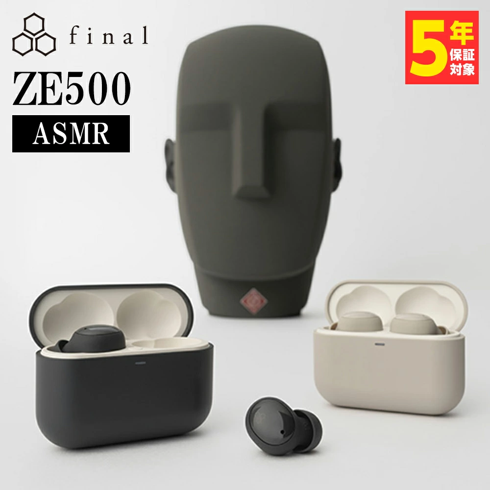 ASMR 最终 ZE500