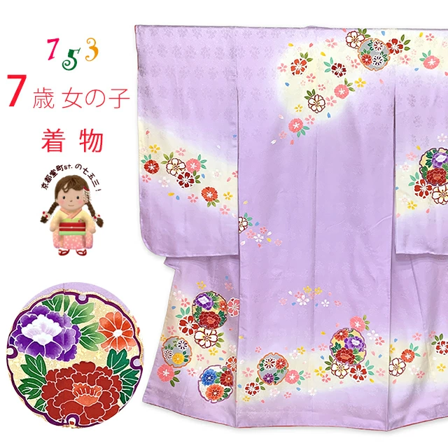 七五三七岁女童和服纯丝金片刺绣经典图案图羽毛四件套和服