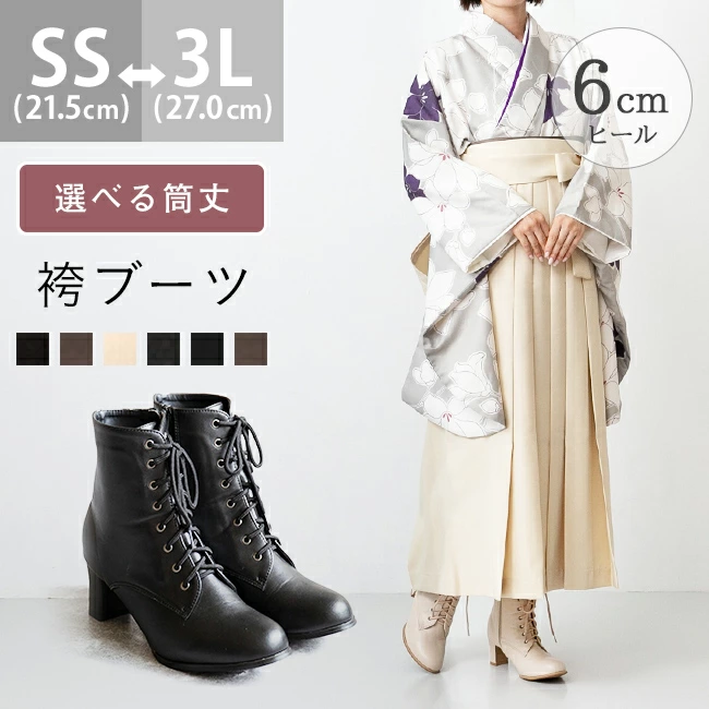 短靴毕业典礼裤裙靴成年礼女黑色进口鞋无痛轻松行走不疲劳靴子裤裙系带粗跟6cm高跟防寒小学生大码小号21.5cm 22cm 27cm