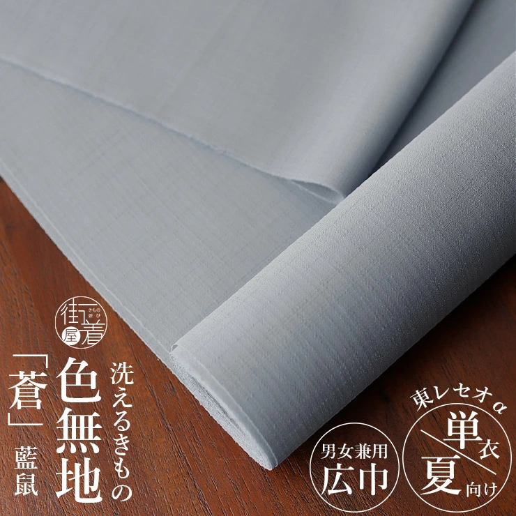 时尚成人夏季和服男女通用“Torayseo α”可水洗和服