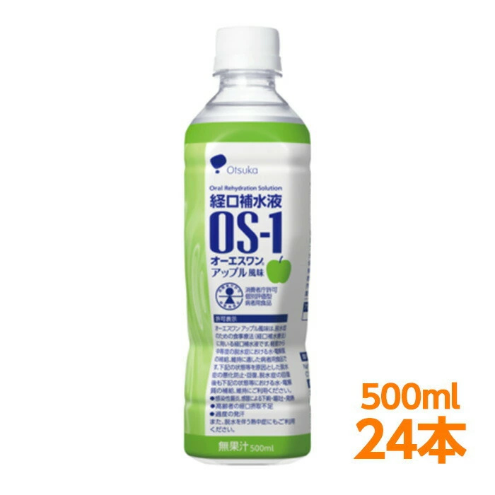 大冢制药 OS-1 OS-1 苹果味 500ml 24瓶