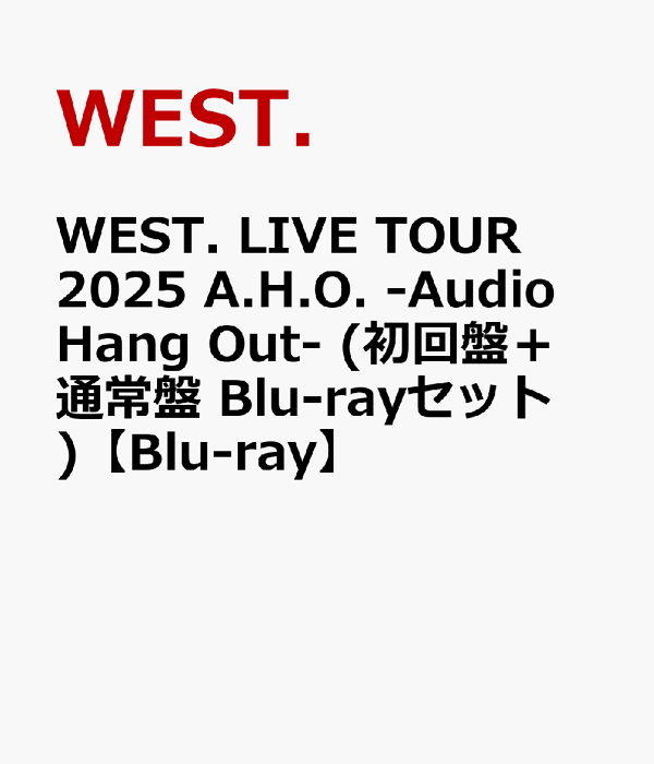 首批限量西。 2025 年 A.H.O. 现场巡演-Audio Hang Out-（初回版+普通版蓝光套装）[蓝光] WEST。