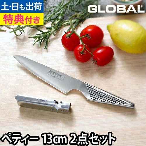 GLOBAL 小刀 2 件套 小刀 13 厘米 GS-3 和快速磨刀器 GSS-01