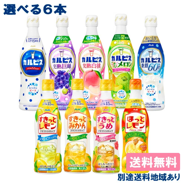Asahi 稀释塑料瓶 6 件套可供选择 470