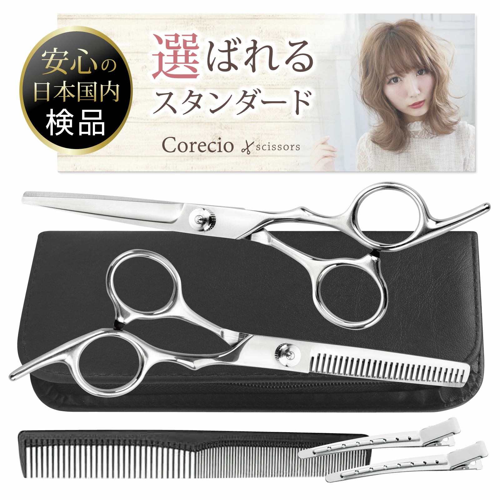 科雷西奥官方商店。 Corecio 是我们的原创品牌