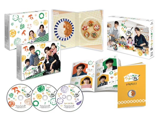 爸爸和爸爸在家吃饭 Blu-ray BOX [Blu-ray] 松岛聪、白须仁等
