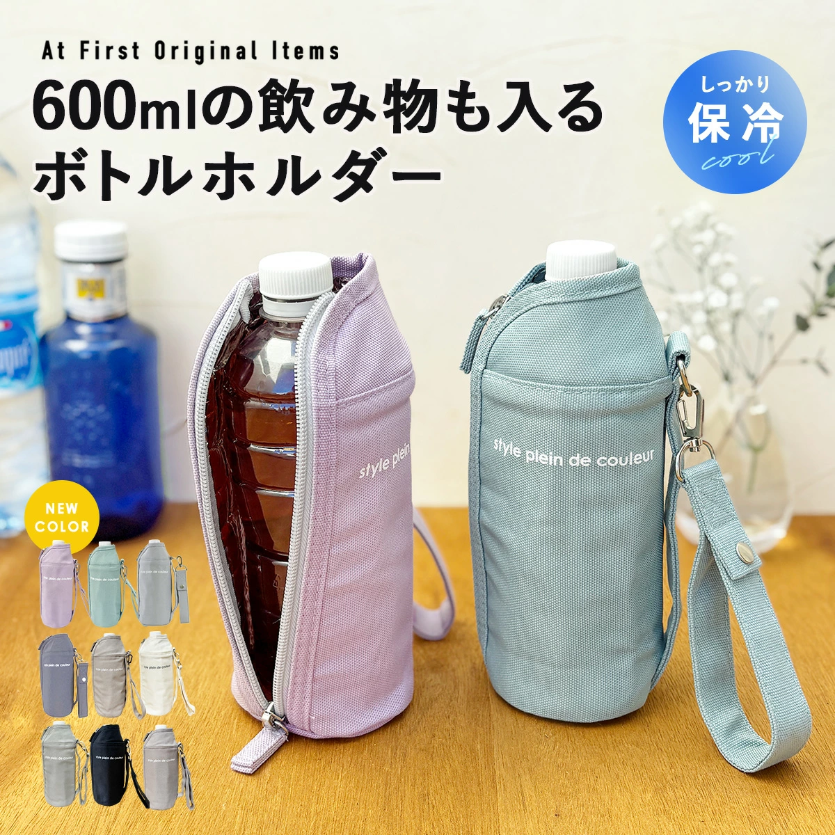可容纳600ml瓶子的冷热瓶盒