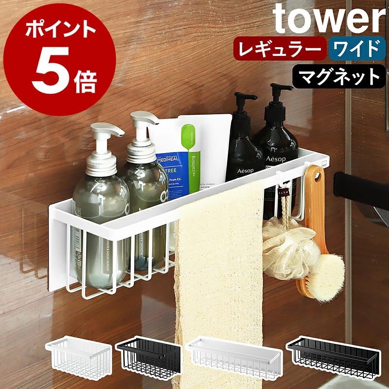 磁性浴室篮 常规/宽型 5542 / 5543 / 3769 / 3770