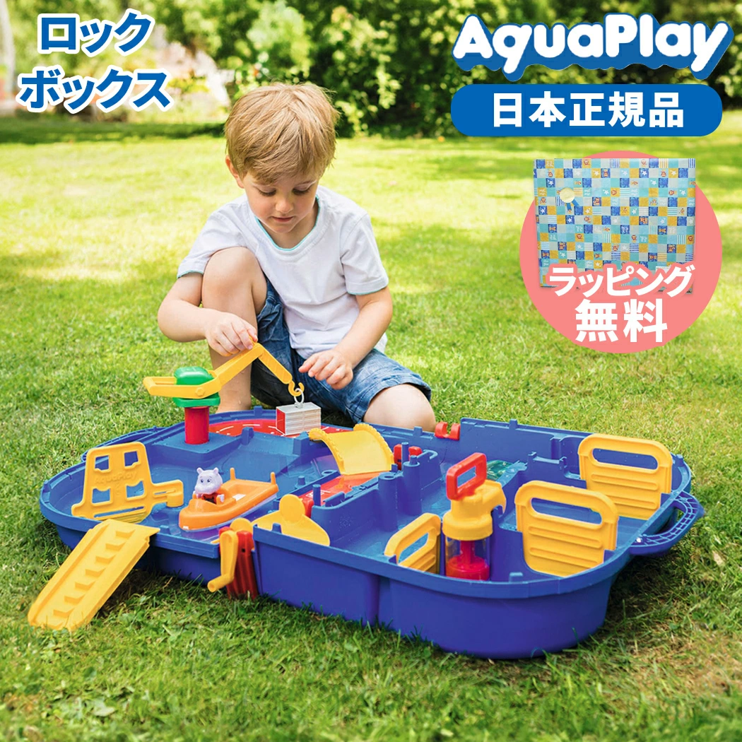 BorneLund AquaPlay 锁盒水上游乐最新版本正品产品 BorneLund AquaPlay 可折叠沐浴池紧凑型阳台夏季玩具胸围玩具 AQ1516 随时发货教育玩具水道 2 岁小学生长销