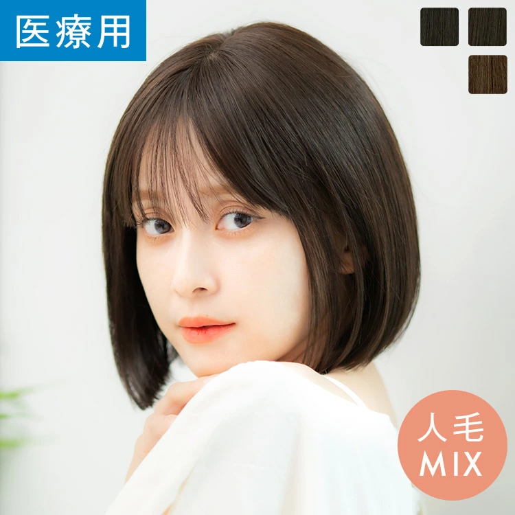 全假发天使迷你鲍勃人发 MIX