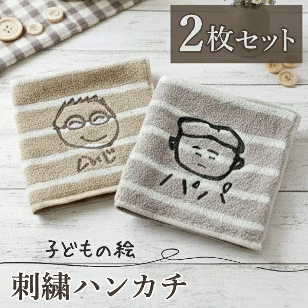 将儿童画变成刺绣。独一无二的儿童手帕原创礼物/纪念品