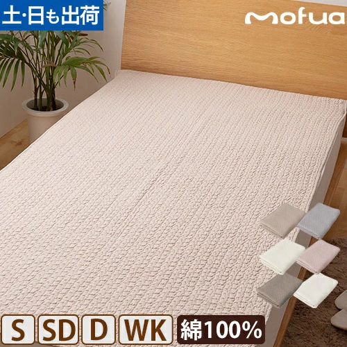 mofua Ible CLOUD图案100%纯棉床垫S单人/D双人/SD半双人/WK宽特大号