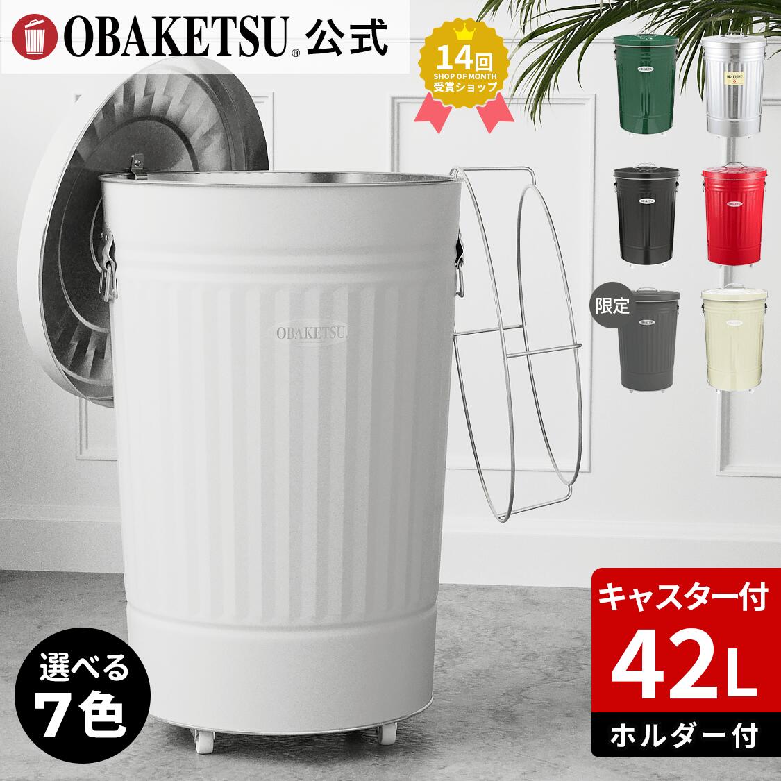 Obakake 制造商官方商店