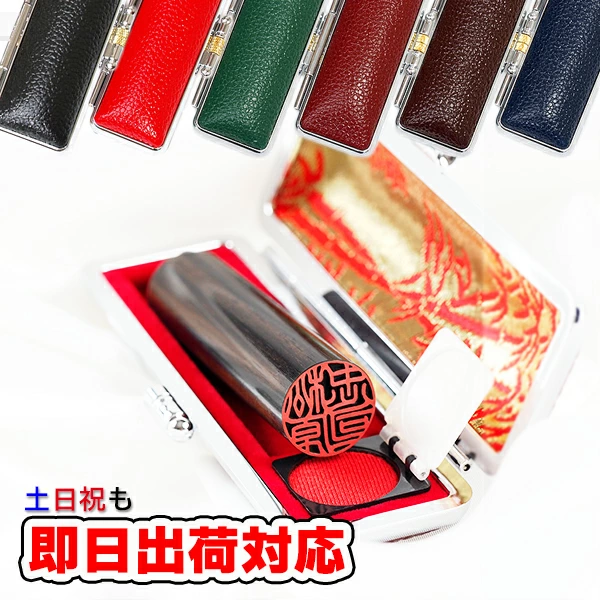 印章、邮票、注册印章和橡皮图章的邮购