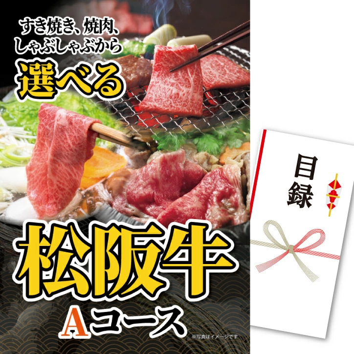附面板目录 精选松阪牛A套餐（A55） 勺子美食