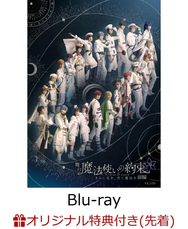 [乐天图书限定先到先得特典]舞台剧《魔法师的约定》花为你，天空的魔法第1部[Blu-ray](照片卡+锡制徽章4件套(南国))原创特典舞台剧《魔法师的约定》