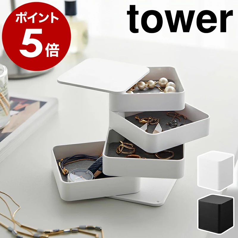 配件托盘 4 层方形 1753 / 1754