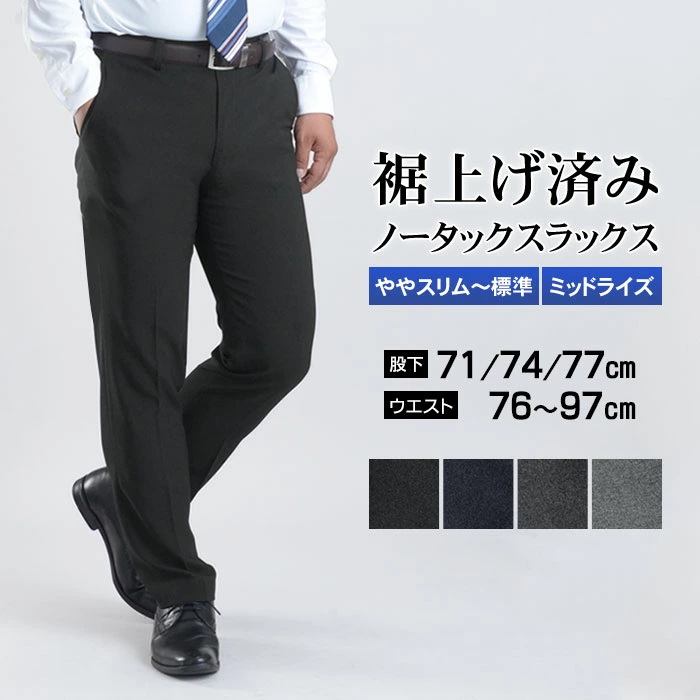 【1条2,980日元、2条5,500日元、3条7,800日元】～四季皆宜～ 【包边】可水洗免税休闲裤（中腰）